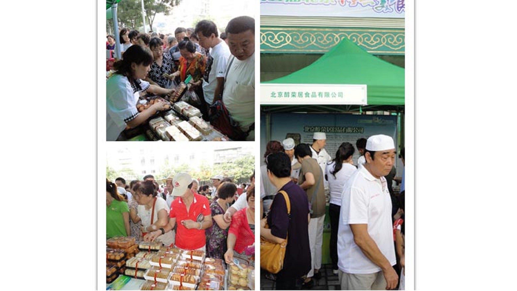 Beijing Halal Products Festival