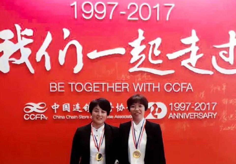 童运春、王太娟两位店长获得“金牌店长”