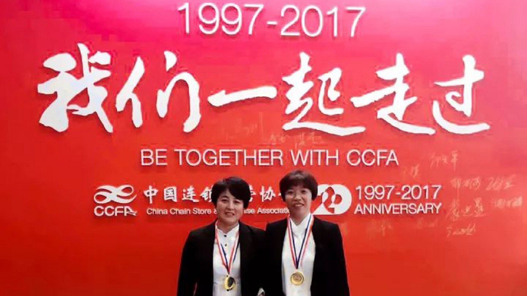童运春、王太娟两位店长获得“金牌店长”