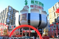 SPAR莲花店河北张家口01