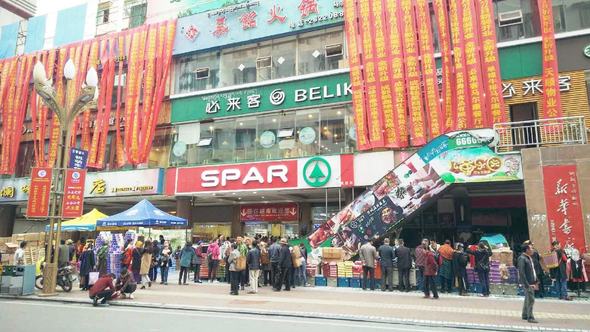 马尔康店9月22日新装开业