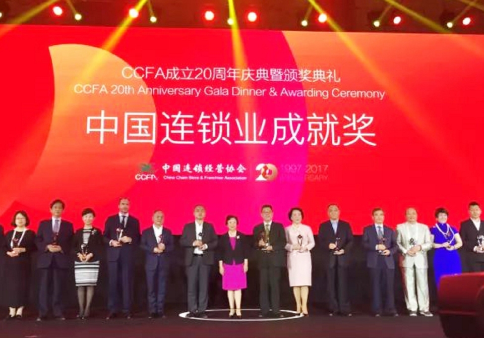肖英荣获CCFA第四届中国连锁业成就奖05