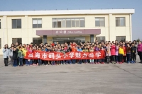 码头小学学生参观家家悦食品工业园