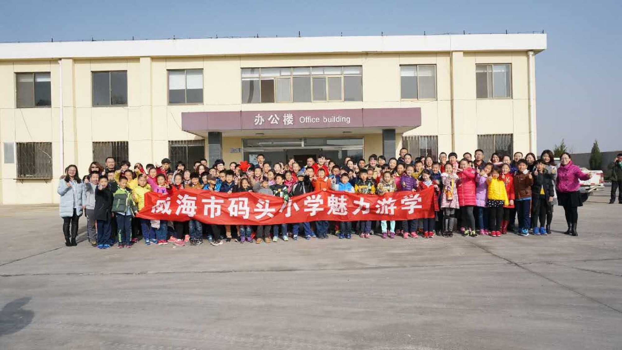 码头小学学生参观家家悦食品工业园