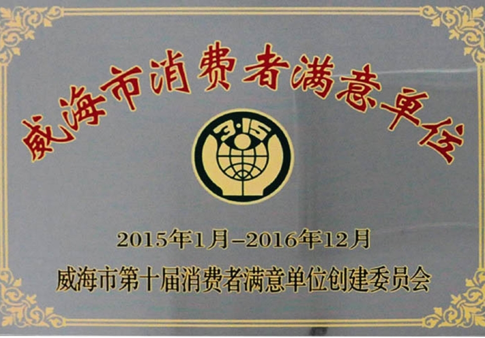 satisfaction unit (1)