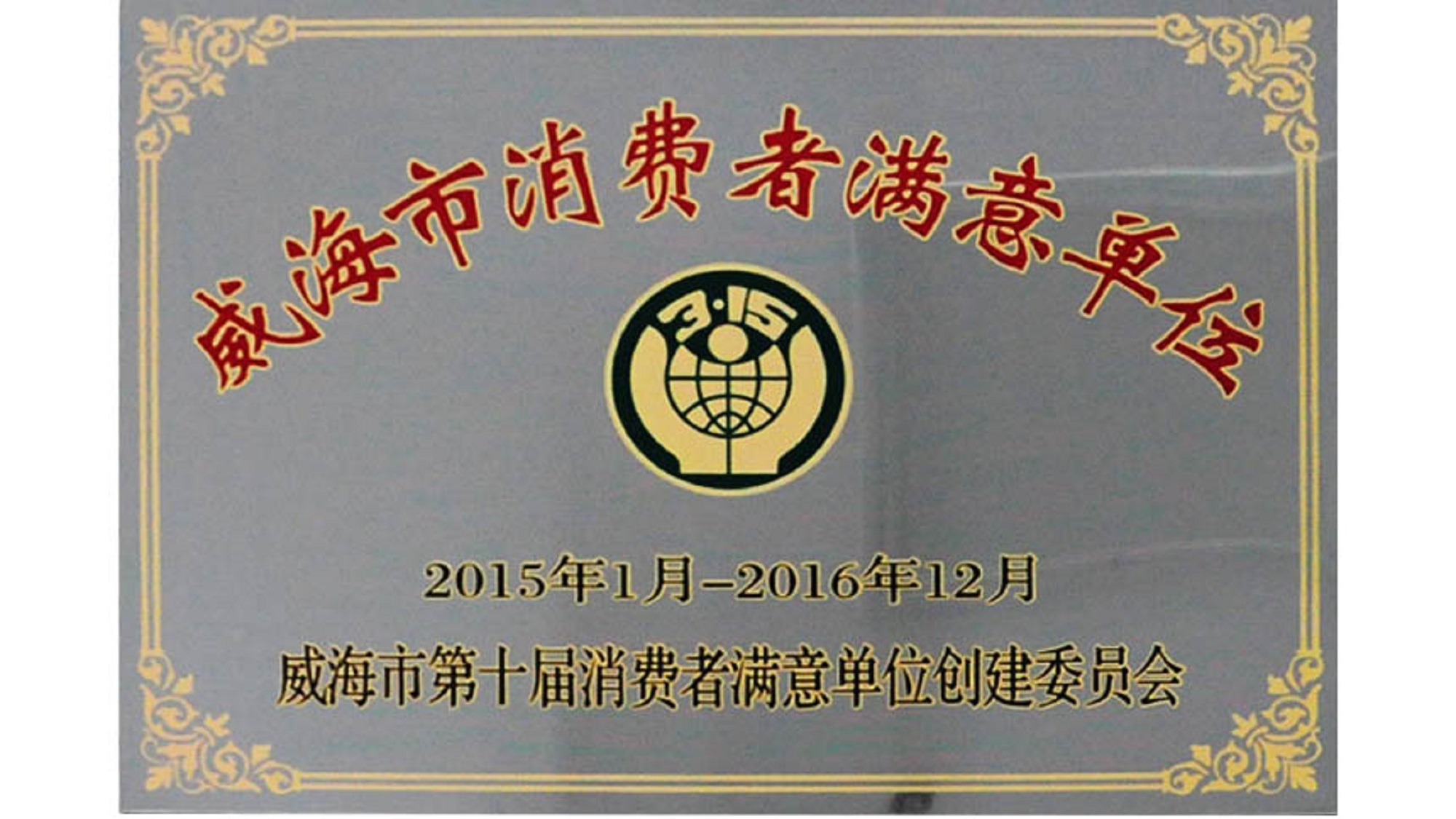 satisfaction unit (1)