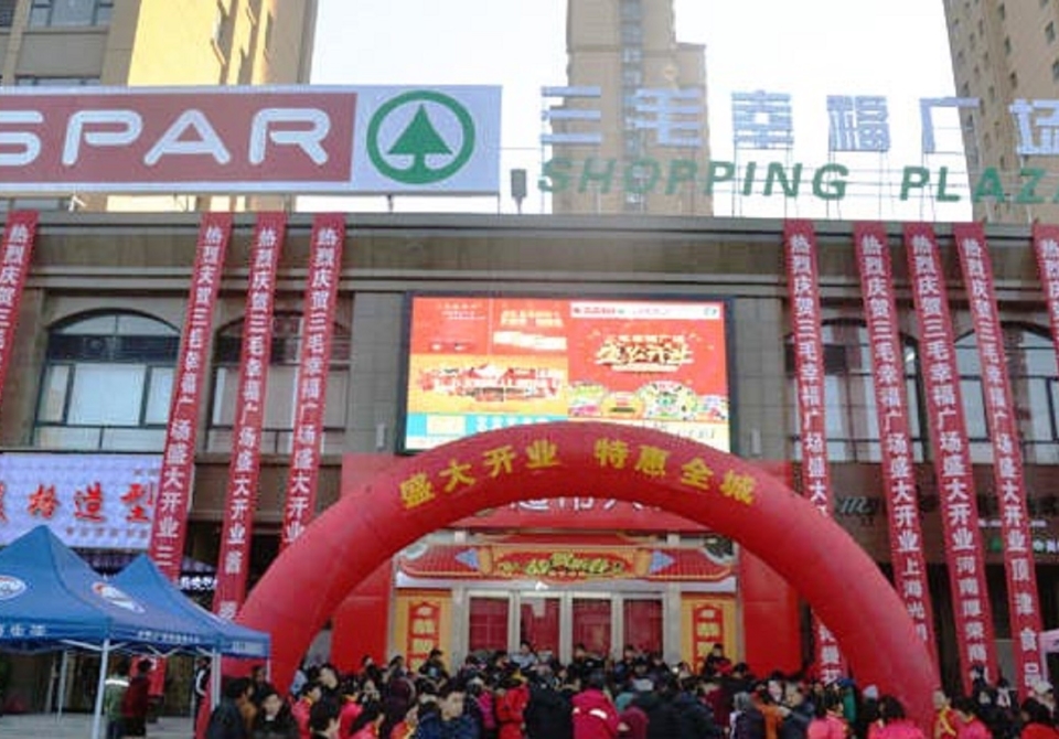 Sanmao Happiness Plaza