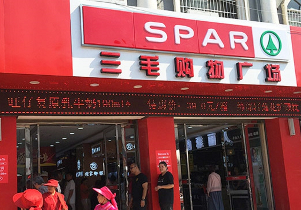 SPAR祥符区三毛购物广场隆重开业01