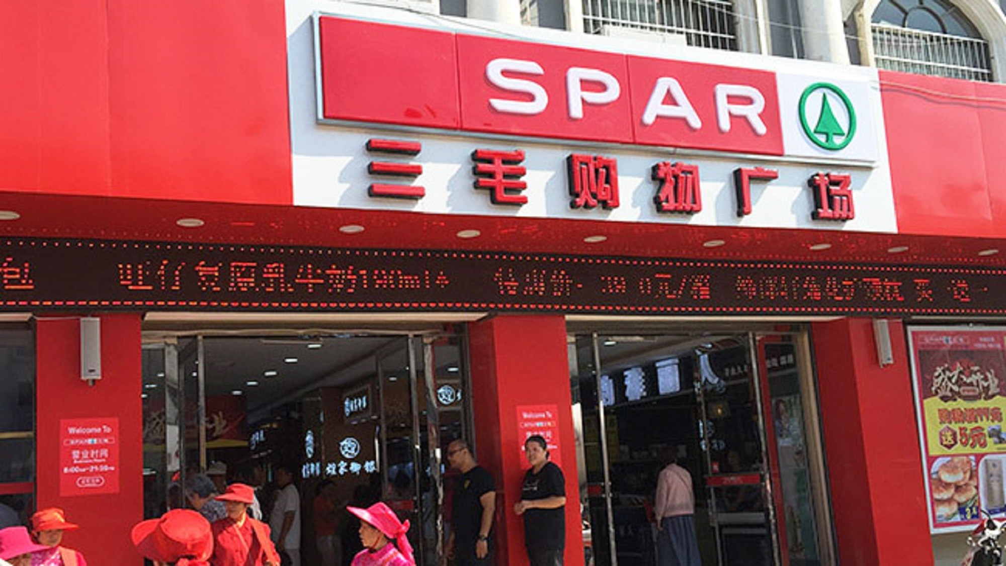 SPAR祥符区三毛购物广场隆重开业01