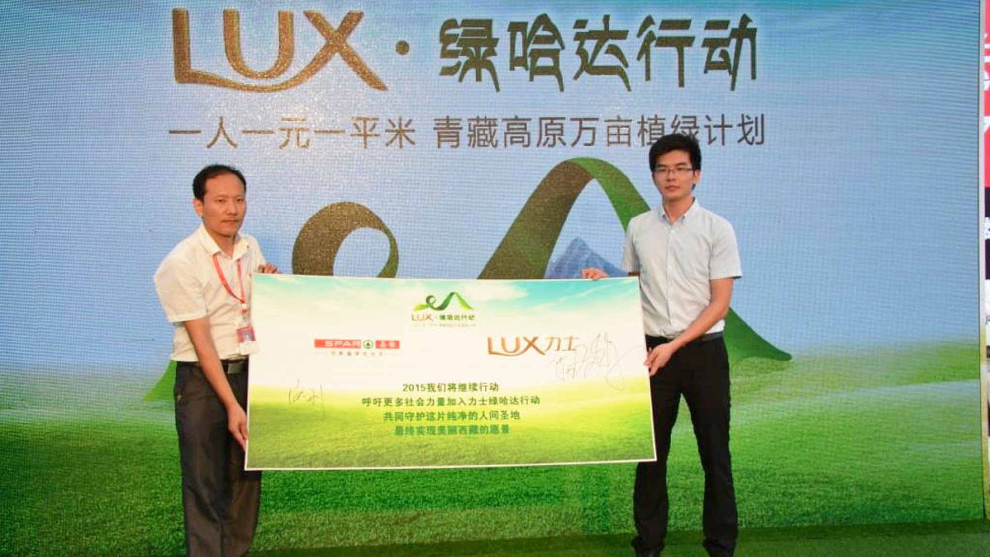 LUX Grassland Planting Event in Tibet