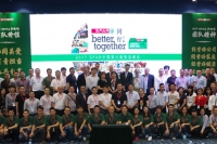 SPAR中国物流峰会2017 - 1