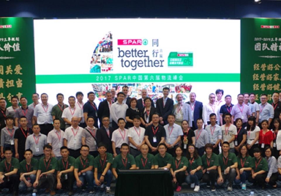 SPAR中国物流峰会2017 - 1