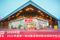 第一批中标公告