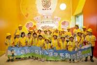 嘉荣小店长研学活动第三期徐福记工厂零食王国探秘之旅