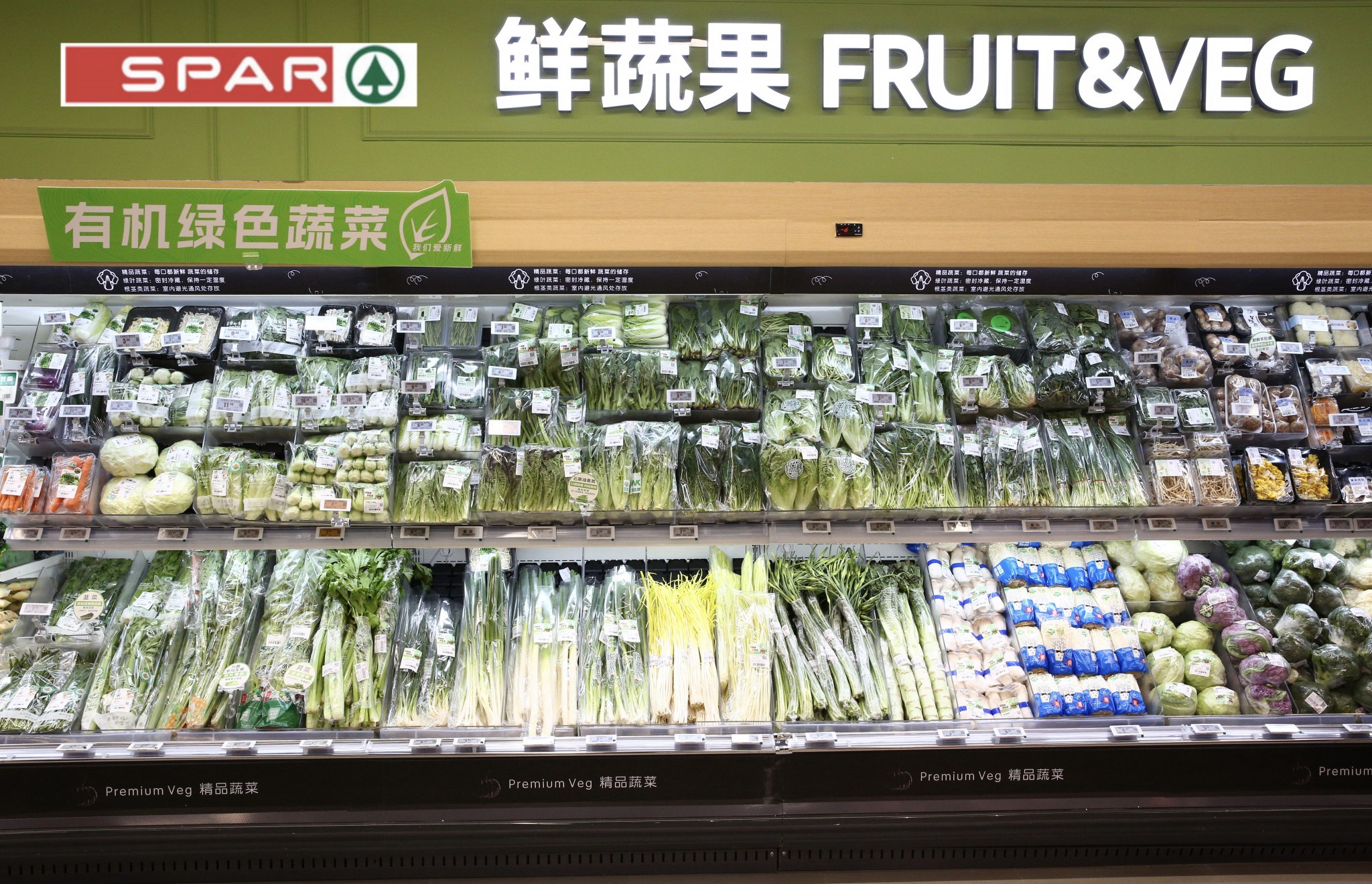 SPAR家家悦威高店重装开业鲜蔬果柜台