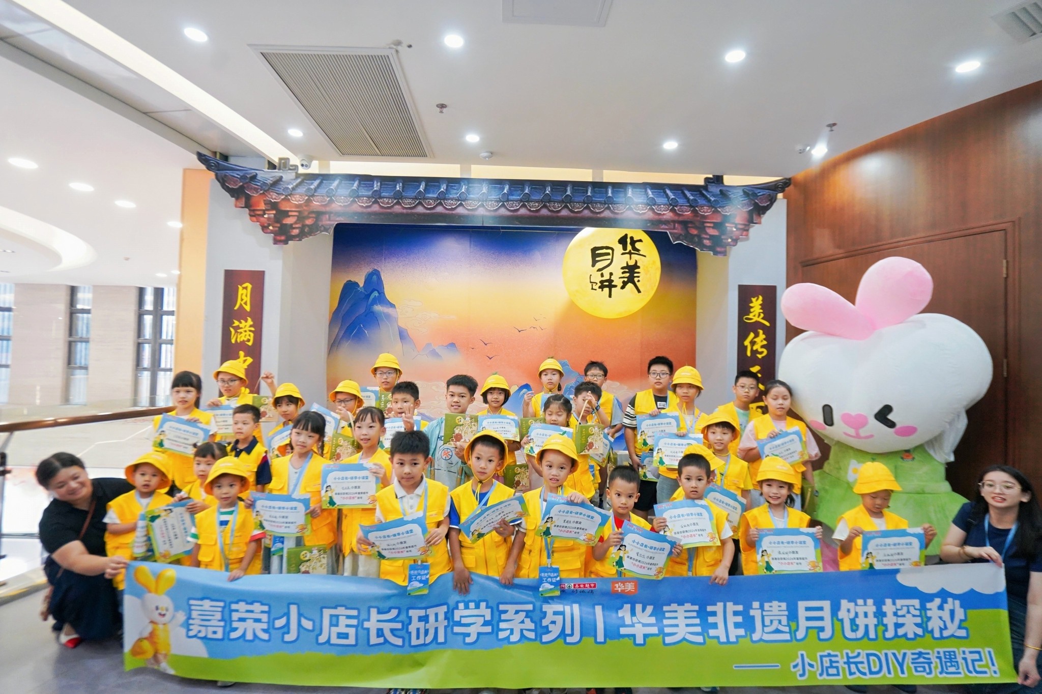 2026年9月嘉荣华美月饼工厂研学之旅-合影