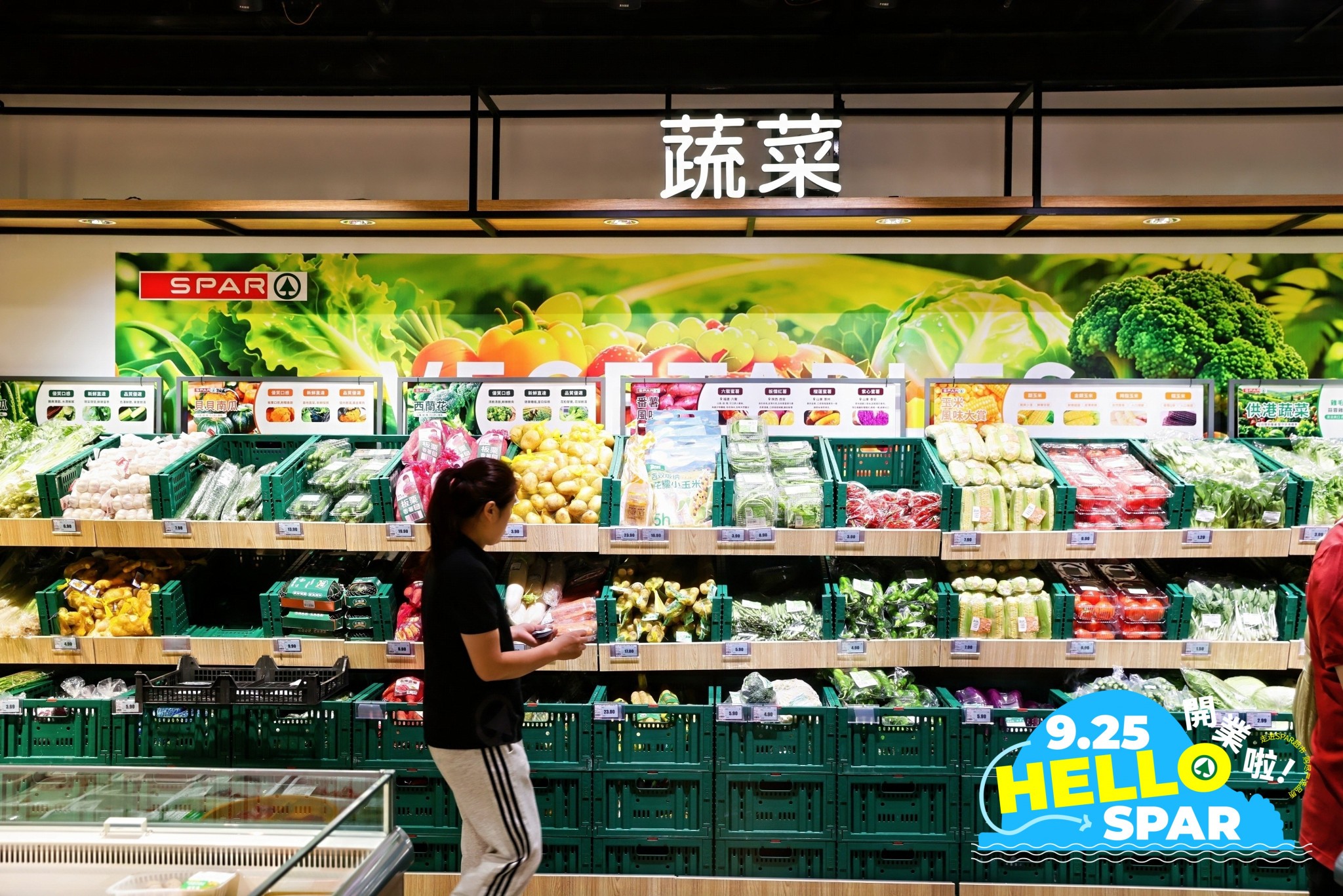 SPAR珠海横琴天沐琴台店蔬菜区-优质