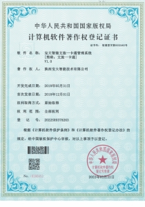 文旅一卡通