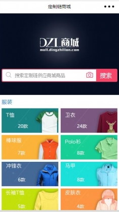 DZI服装定制商城小程序模板