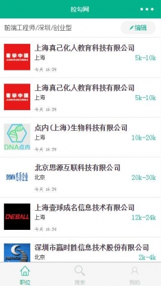 仿拉勾招聘行业小程序模板