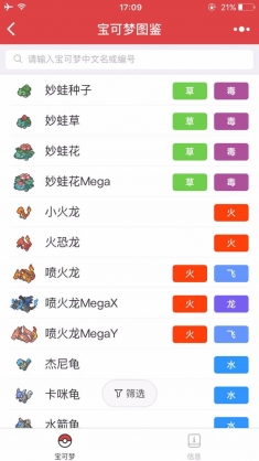 宝可梦图鉴游戏类小程序模板