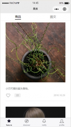 果库商城类小程序模板