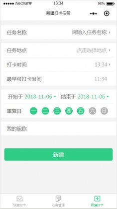 易打卡签到小程序模板