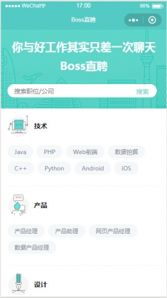 仿Boss直聘招聘类小程序模板
