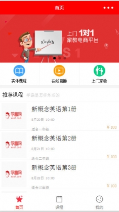 学富网家教平台小程序模板