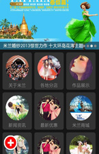 微擎小程序主题style67