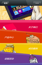 微擎小程序主题style49