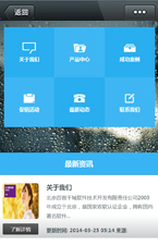 微擎小程序主题style45