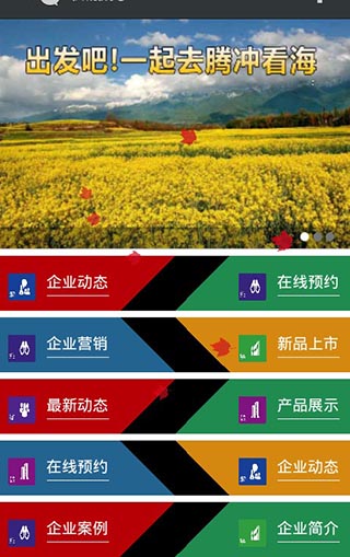 微擎小程序主题style70