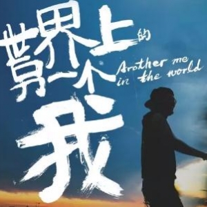 世界上另一个我小程序