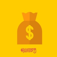 粉丝狂欢节应用模块