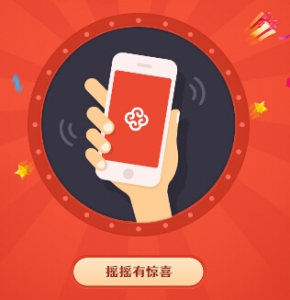 每天摇一摇应用模块