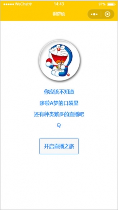 铜锣烧视频直播demo小程序模板