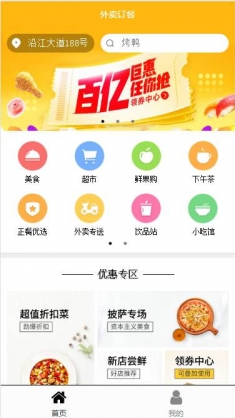 外卖订餐demo小程序模板
