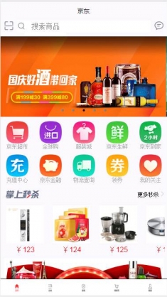 京东商城首页demo小程序模板