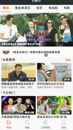 仿芒果TV小程序模板