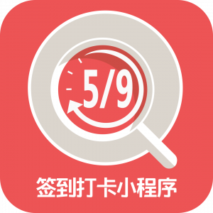 早起签到打卡赚钱小程序