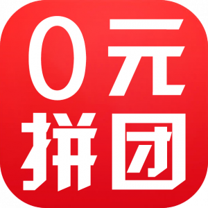 0元拼团涨粉利器模块