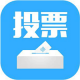 钻石投票应用模块