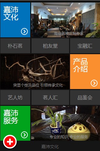 微擎小程序主题style114preview