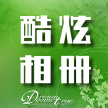 炫酷相册应用模块
