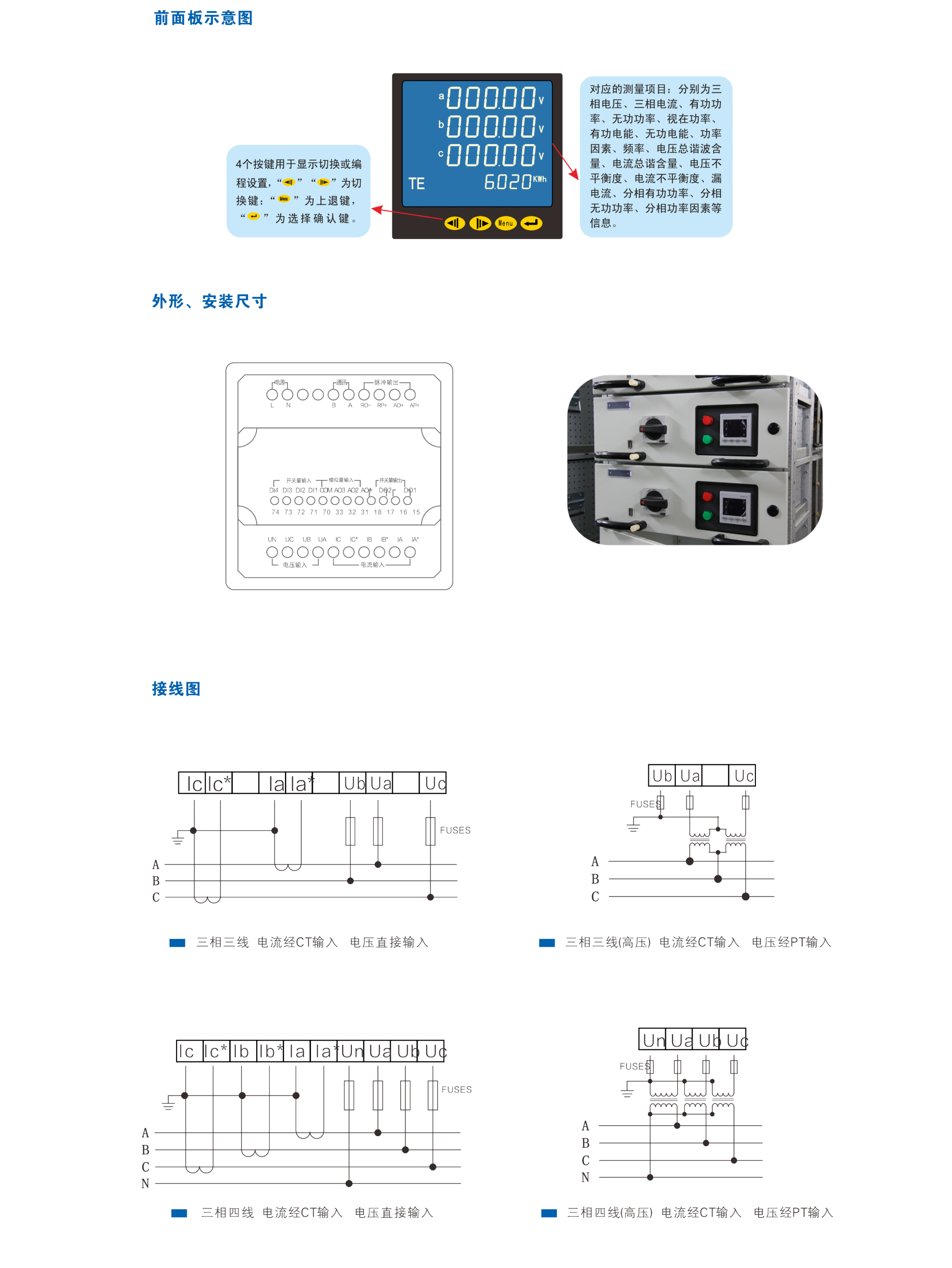 4典型接線