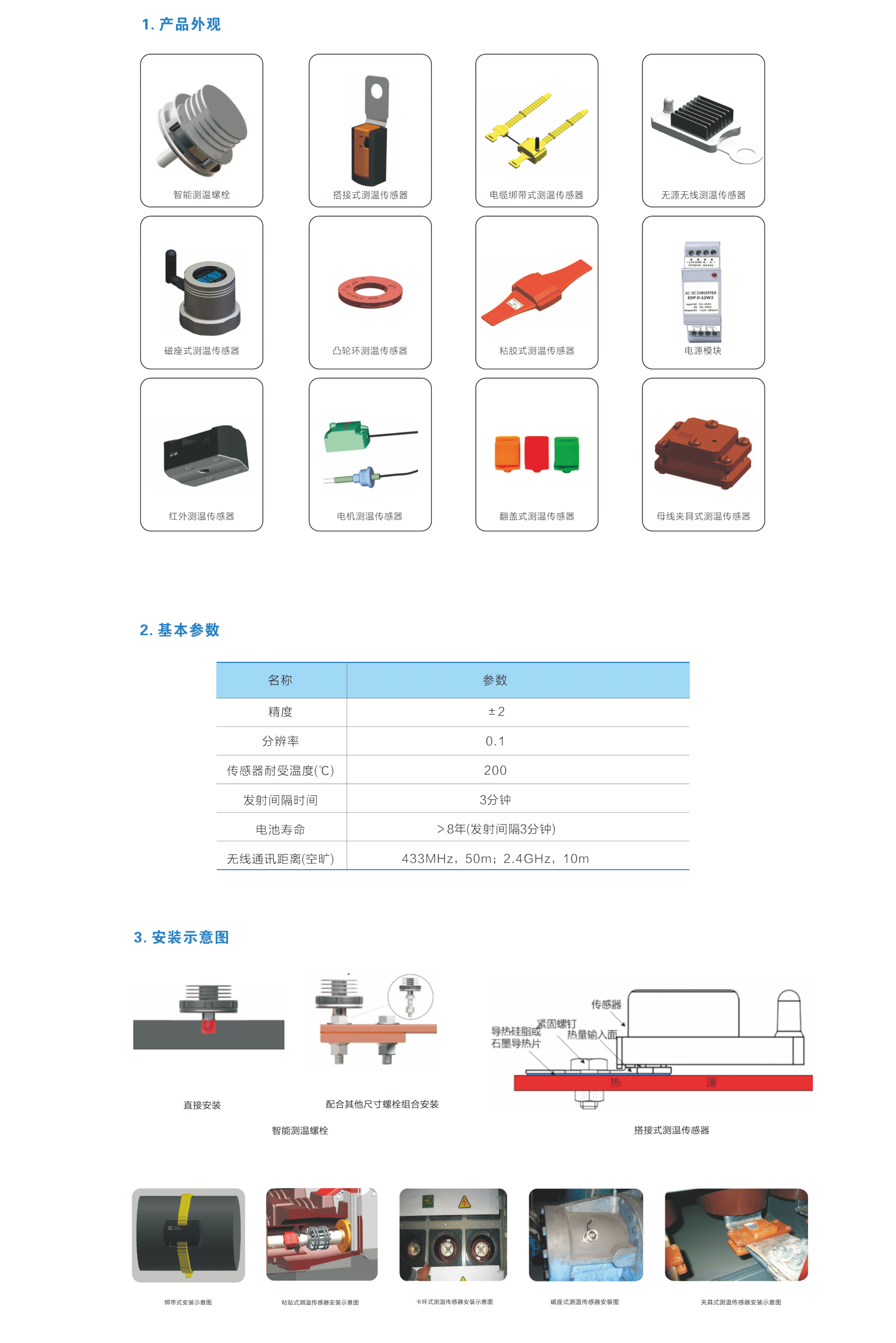 4MCDB4-CW-C測溫傳感器