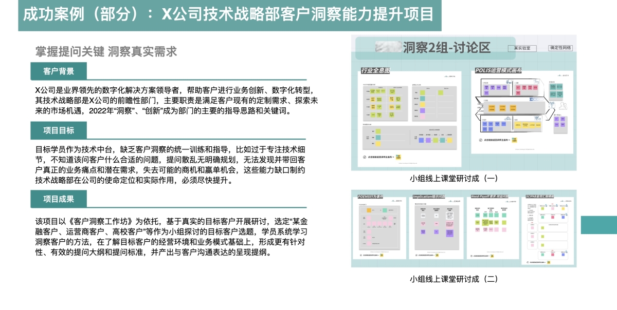 成功案例2