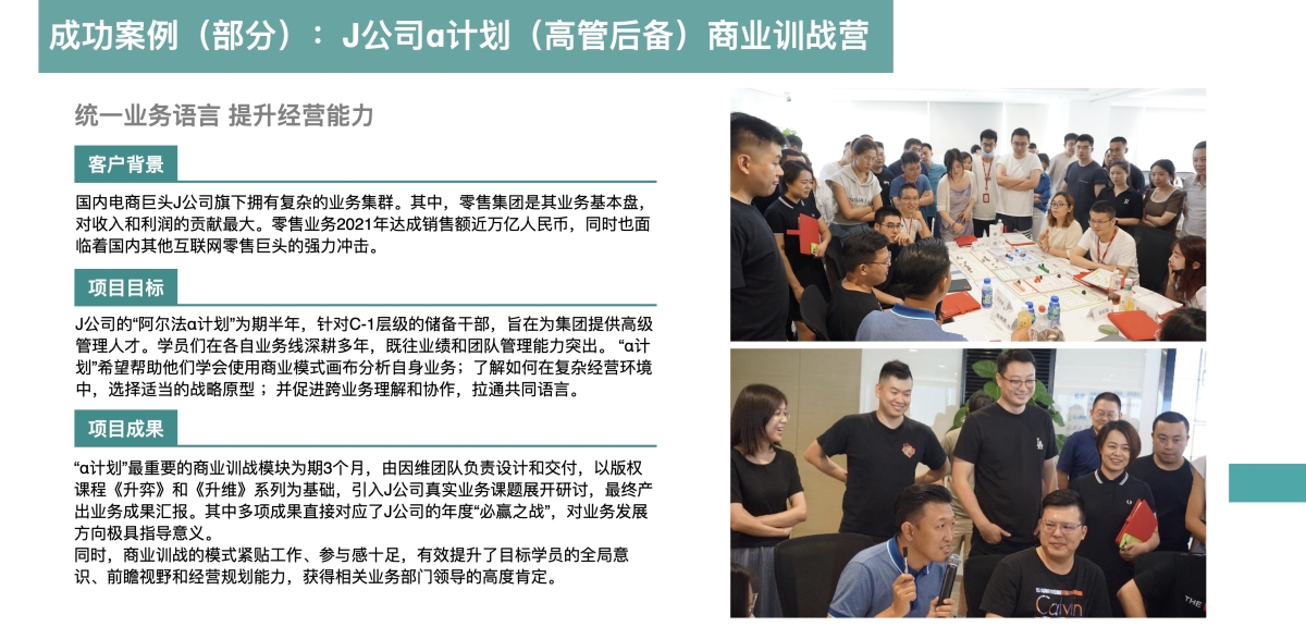 成功案例1