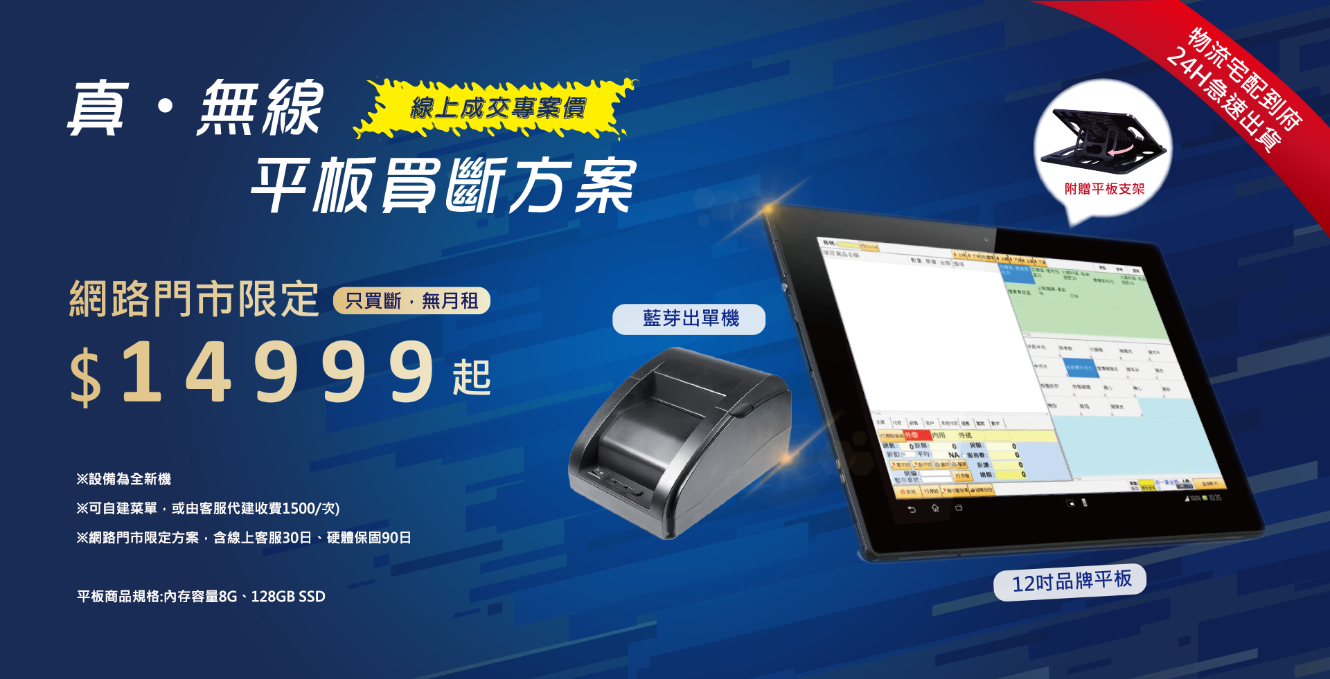 線上14999